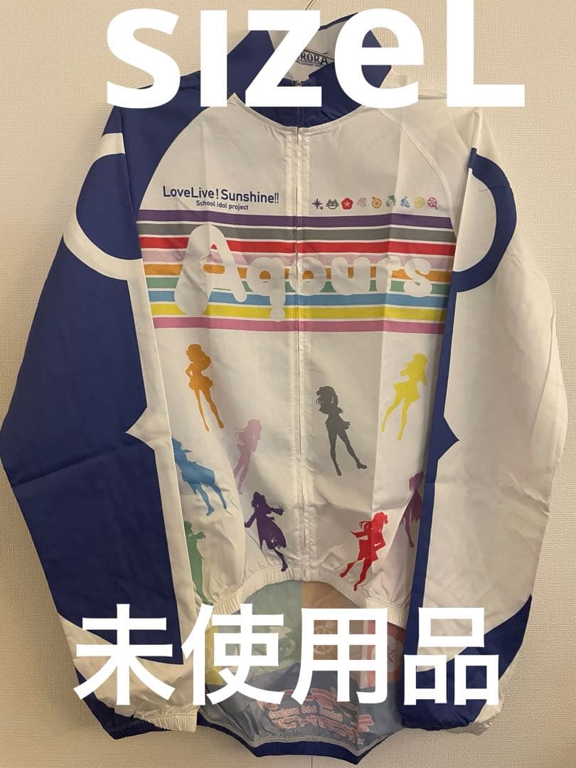 ラブライブ！サンシャイン！！2ndVerサイクルウインドブレーカーsize L ラブライブ！サンシャイン!! サイクルウィンドブレーカー2022／ L
