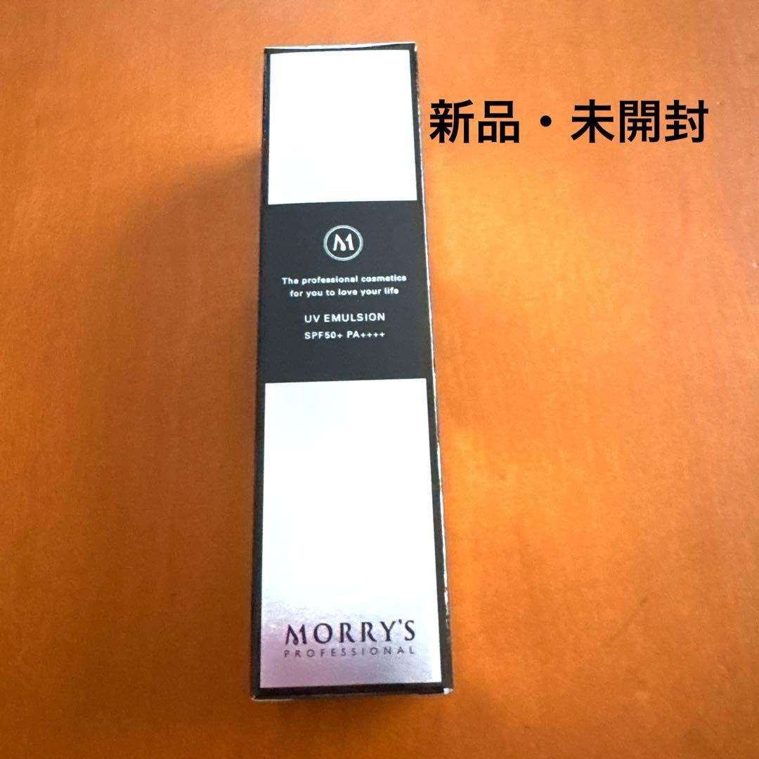新品・未使用】モリーズプロ UVエマルジョン 日焼け止め日中美容液