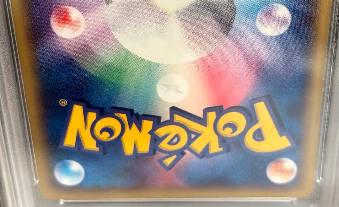 PSA10】2003年 ピカチュウ 世界39枚 有田満弘 - メルカリ