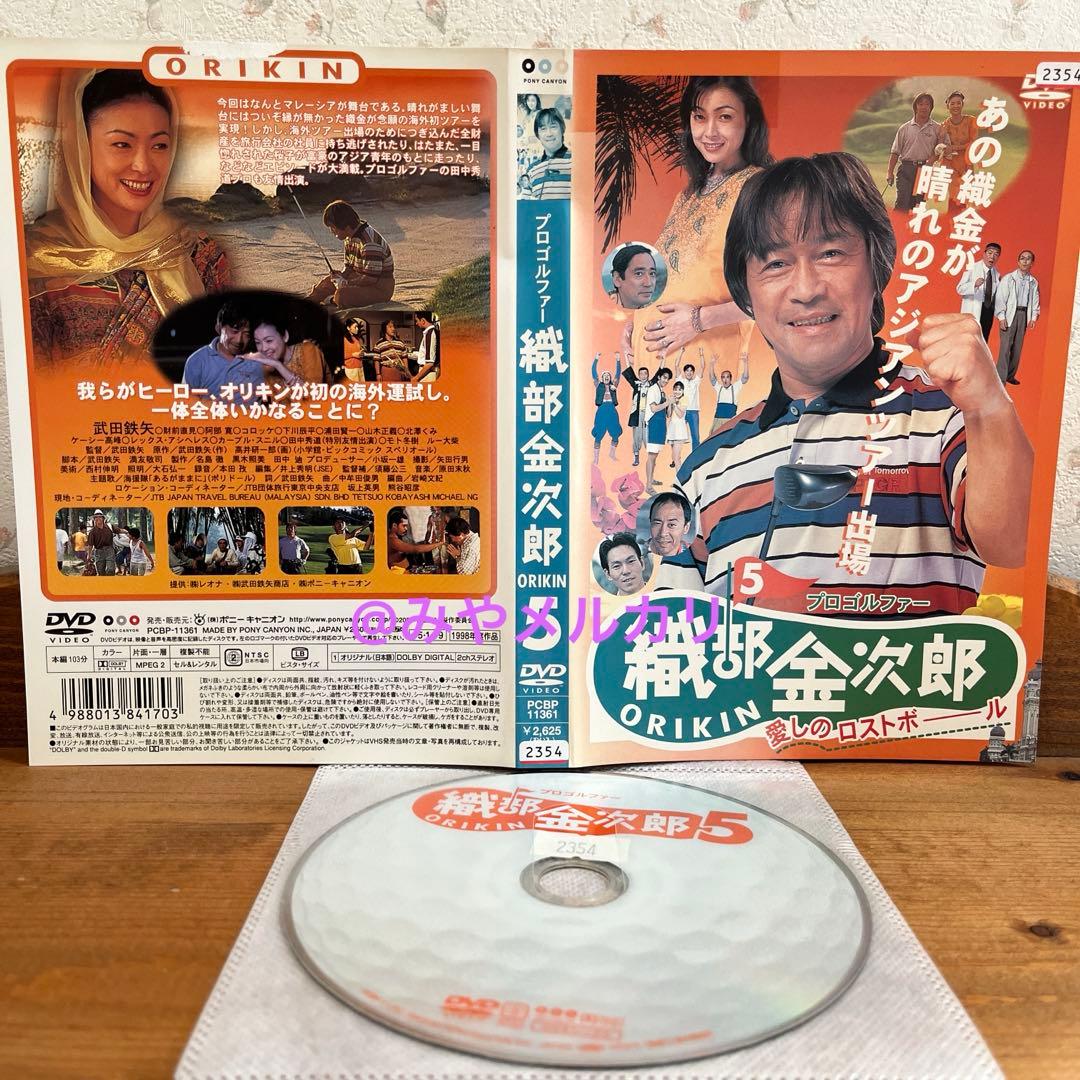 映画】 プロゴルファー織部金次郎 5巻セット 【レンタル落ちDVD