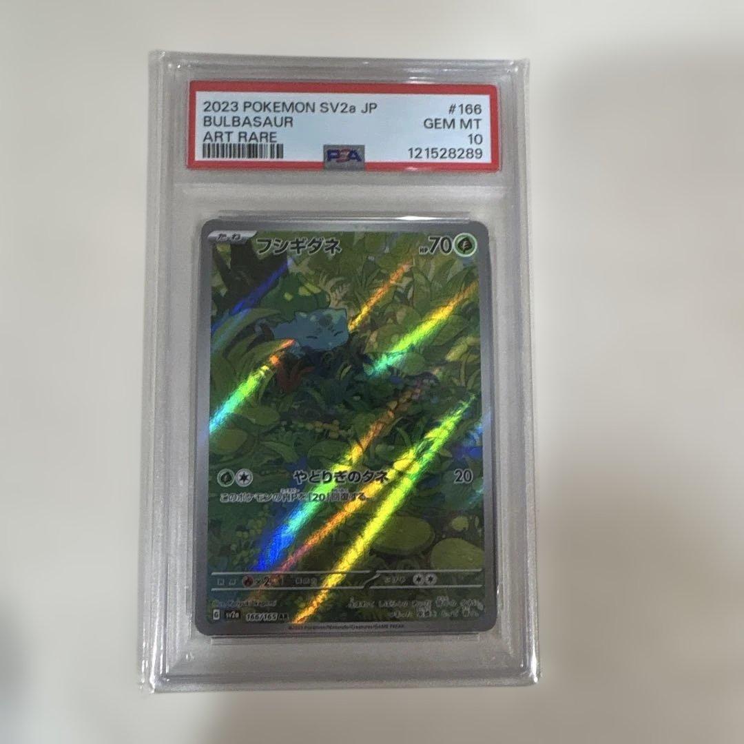 2023 POKEMON SV2a JP Bulbasaur #166 - メルカリ