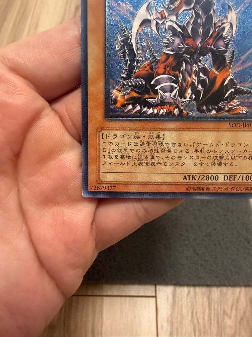 アームドドラゴンLV7 レリーフ SOD-JP015 - メルカリ