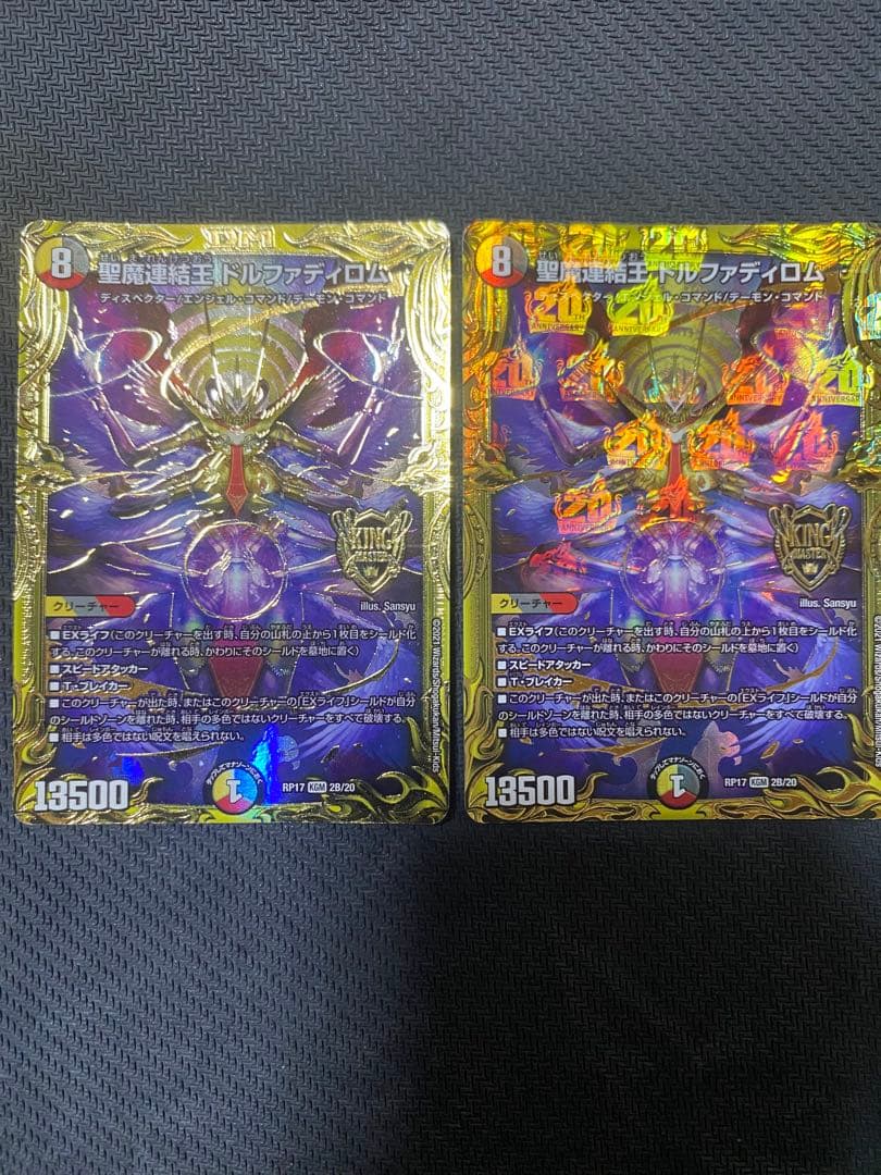 聖魔連結王ドルファディロム　bレア　2枚 聖魔連結王 ドルファディロム 2/100 KGM｜デュエマシングルカード通販