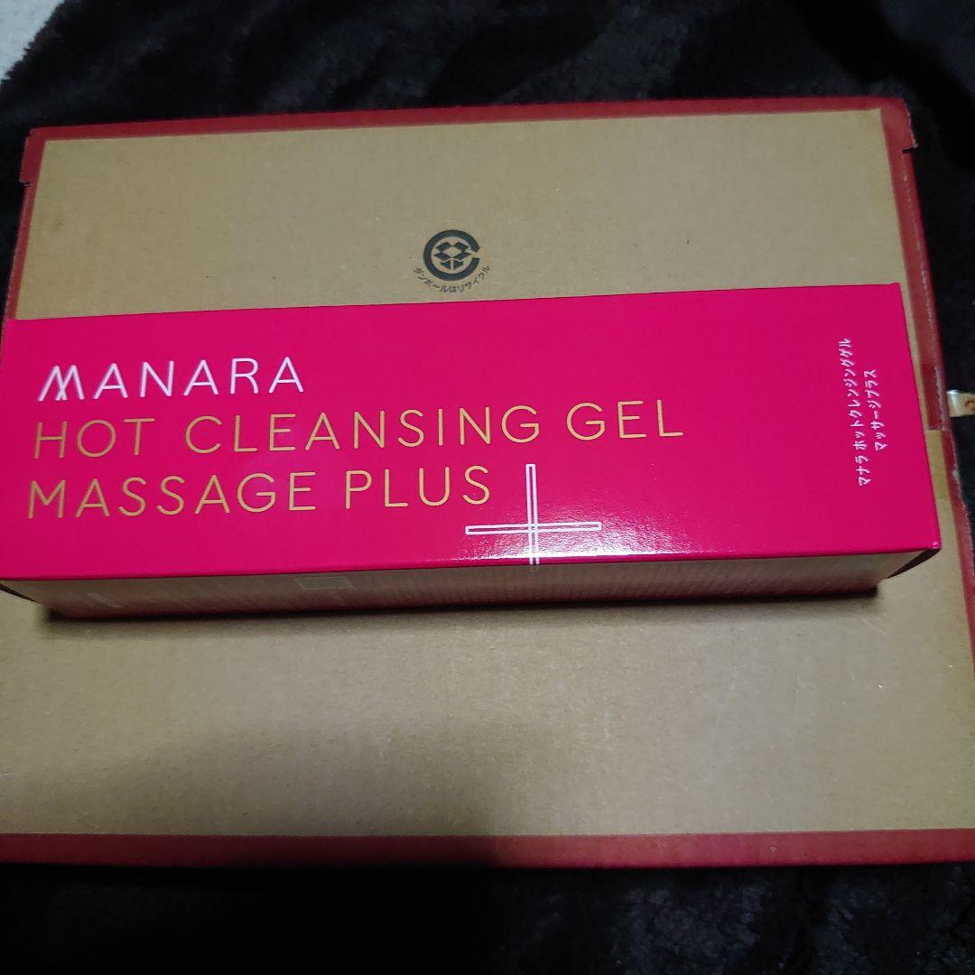 新品未開封）マナラ ホットクレンジングゲル マッサージプラス200g