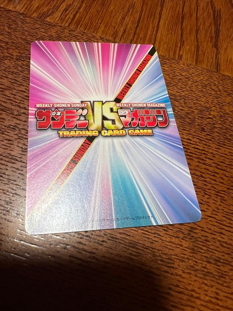 鷹村 守 週刊少年サンデー vs マガジン カードゲーム サイン - メルカリ