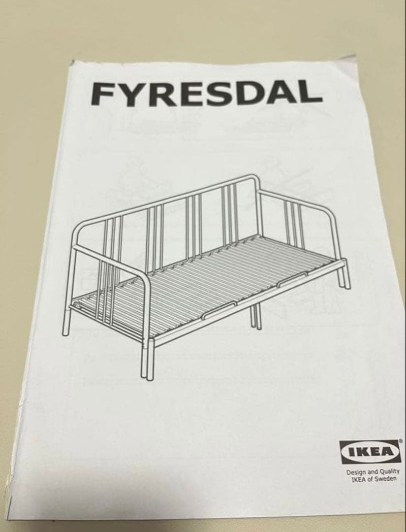関東・廃盤】IKEA FYRESDAL 引き取り
