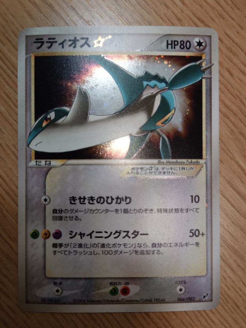 ラティオス☆ ◇ 拡張パック 蒼空の激突 066/082 - メルカリ