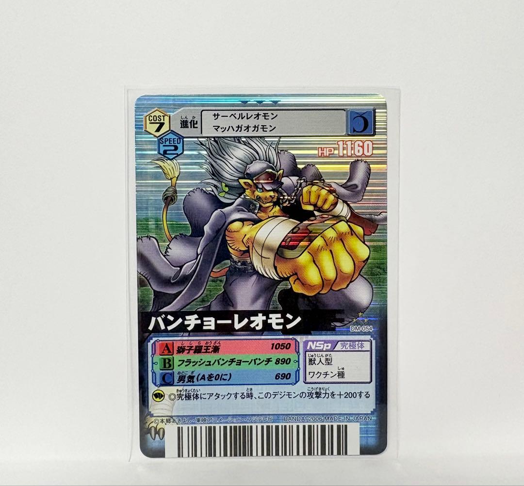 バンチョーレオモン デジモンバトルターミナル キラ - メルカリ