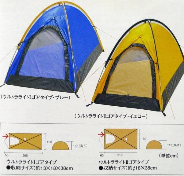 IBS 石井スポーツ UL-2 ウルトラライトⅡ ゴアテックス - メルカリ