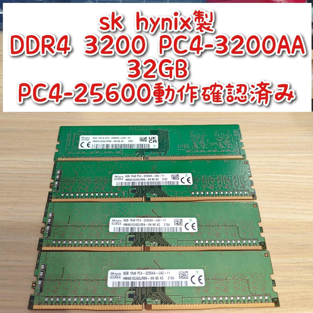 メモリー DDR4 3200 PC4-3200 AA 32GB PC4-25600@ A-Tech 32GB DDR4 3200 MHz UDIMM PC4-25600 (PC4-3200AA) CL22 DIMM