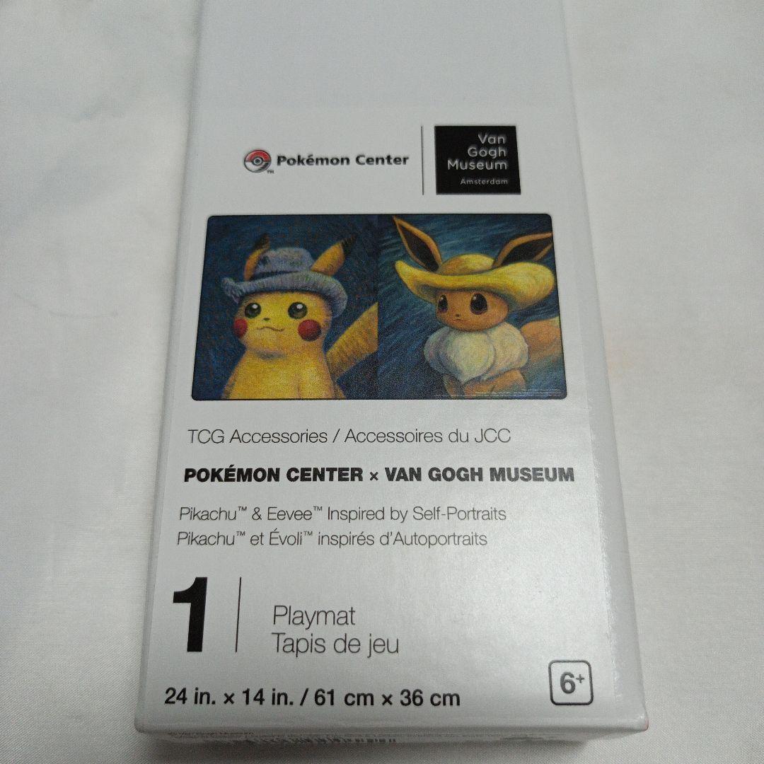新品】ゴッホピカチュウ＆イーブイ ポケモン海外プレイマット ヴァン