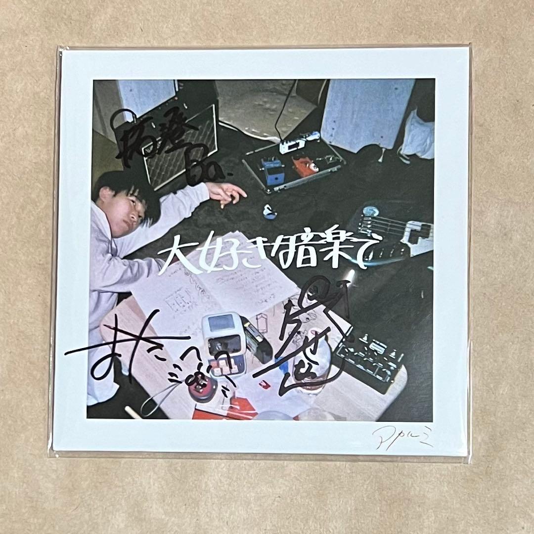 アカルミ 大好きな音楽で ラブレター YOASOBI (ヨアソビ) 新曲 歌ってみた 「初めまして 大好き