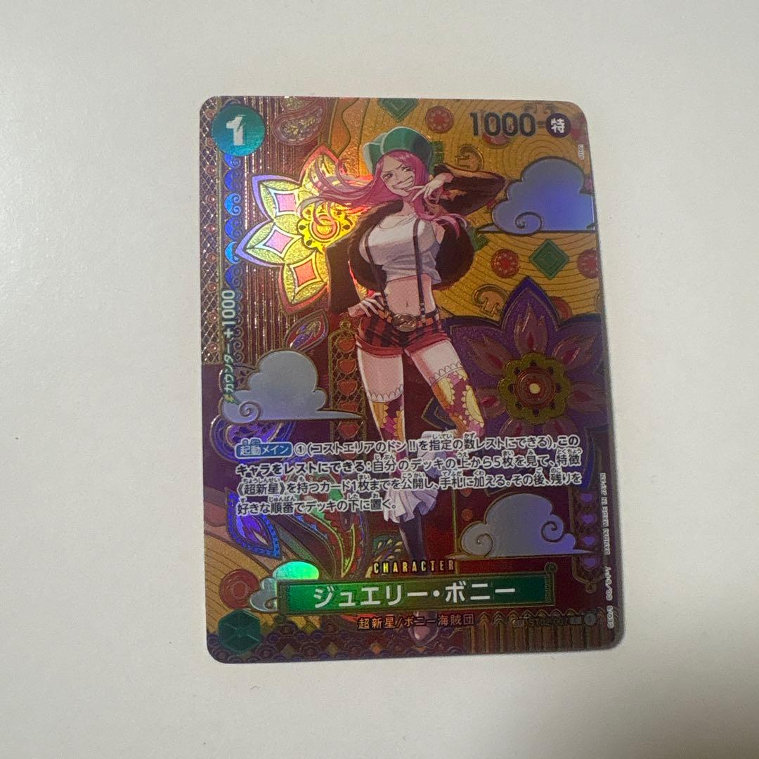 ジュエリー・ボニー C SP(スペシャルカード) ST02-007 スペシャルカード】ST02-007 ジュエリー・ボニー C | ワンピースカード