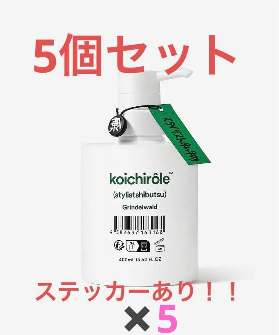 uka スタイリスト私物 ゼンシンシャンプーフォー koichirôle™ Grindelwald (スタイリスト私物) ゼンシンシャンプー