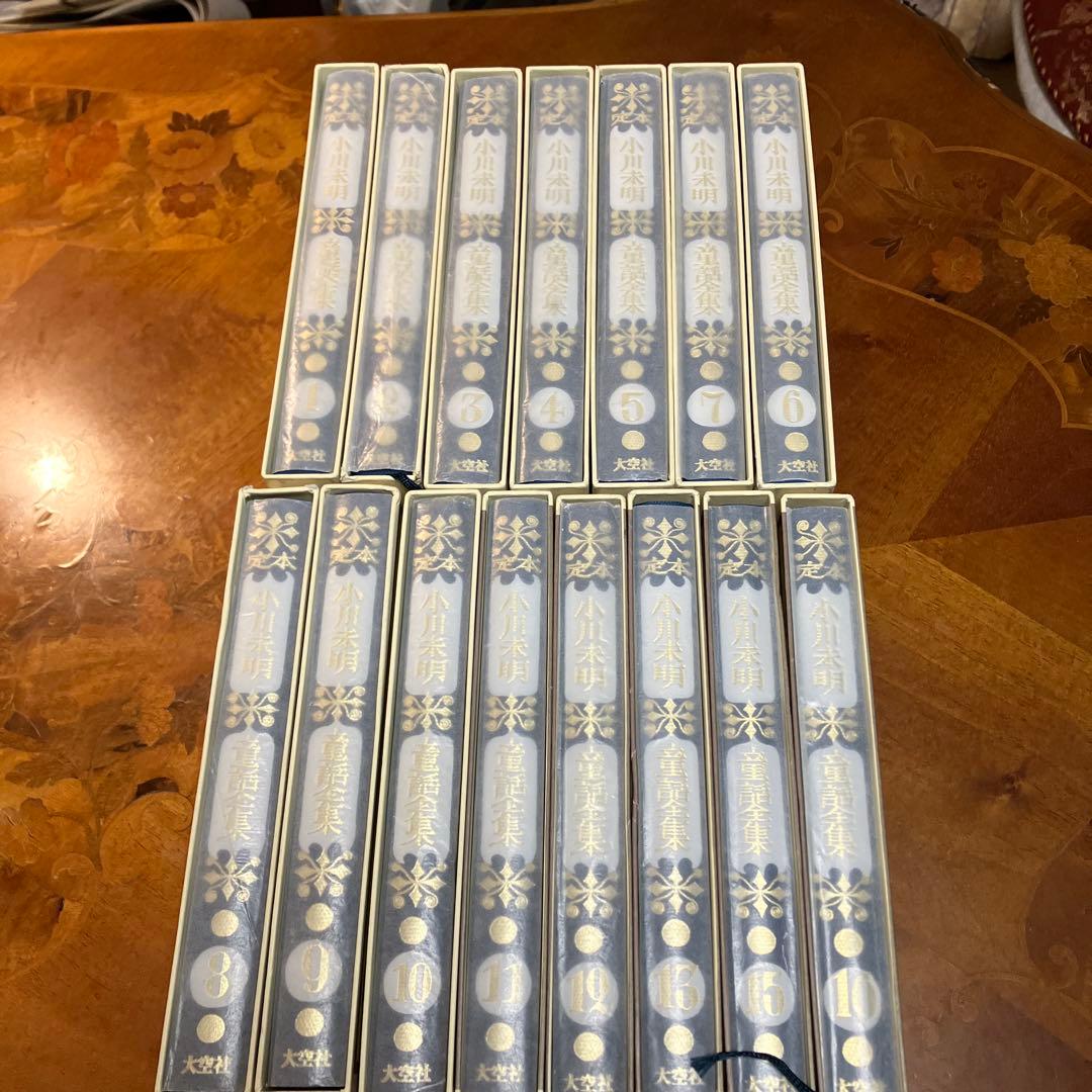 【新品】定本小川未明童話全集　大空社　全16巻(14巻欠) 美本 定本小川未明童話全集（大空社）全16巻・別巻共17冊 - 文生書院