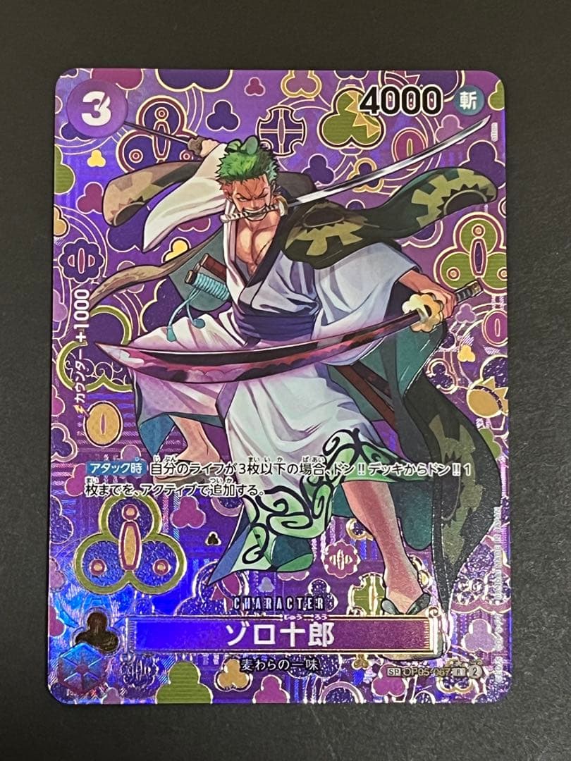☆24時間以内発送☆ ワンピースカード ゾロ十郎 sp 1枚 - メルカリ