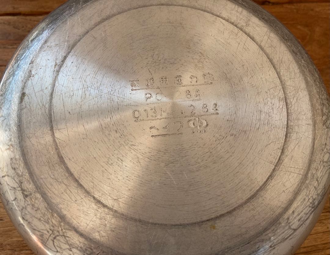 【みぃーた】ヘイワ 圧力鍋 片手鍋 PC-28A 2.8L