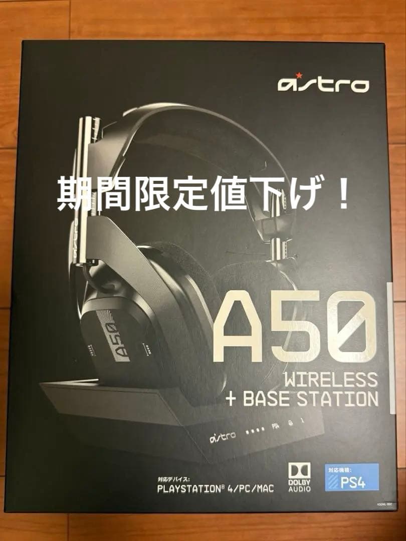 ASTRO A50 ワイヤレスヘッドセット + ベースステーション - メルカリ