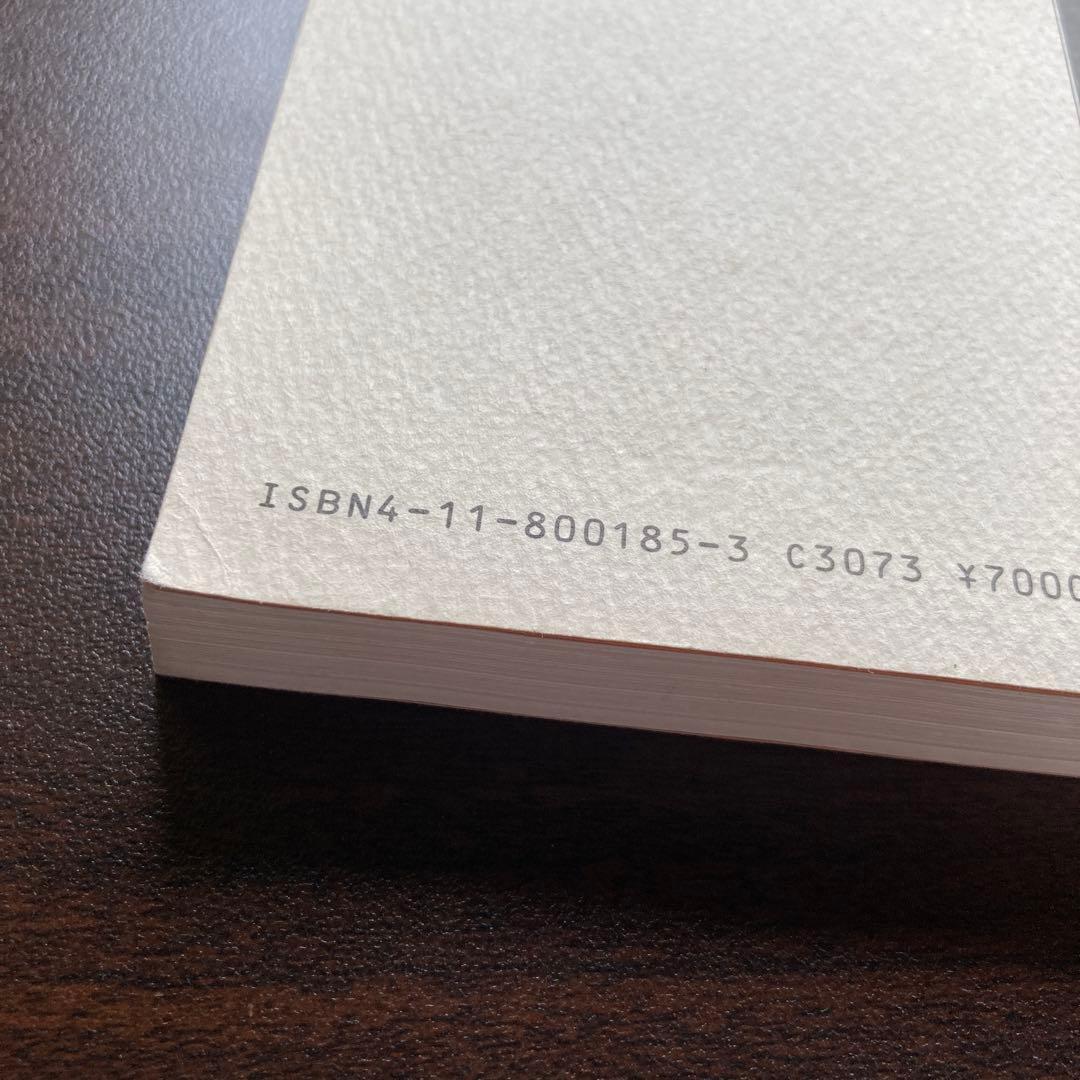 【絶版・希少レア】大作曲家11人の和声法　上巻下巻セット