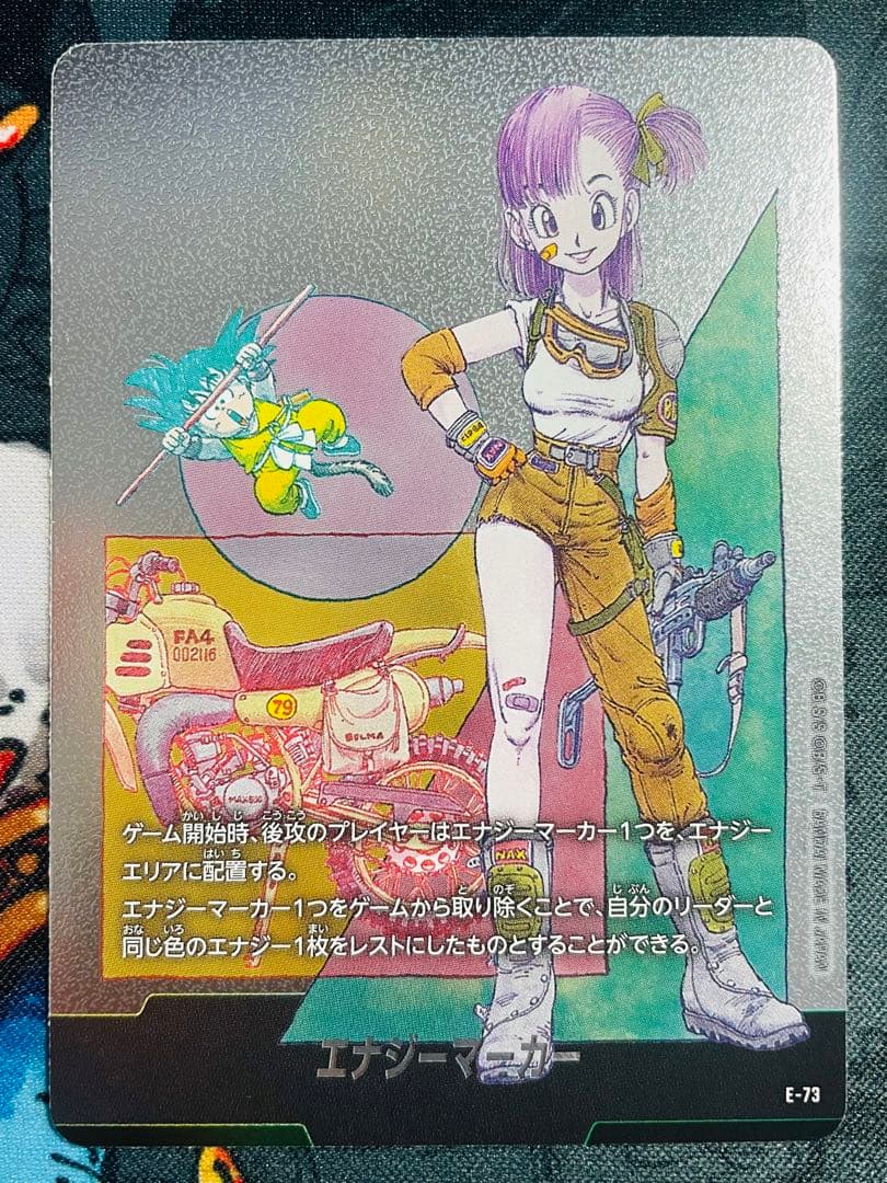 ドラゴンボール エナジーマーカー 銀 E-73 ブルマ マンガブースター2