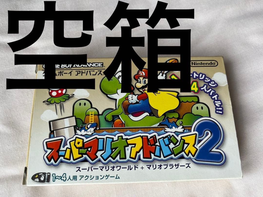 空箱・取扱説明書】スーパーマリオアドバンス2 ゲームボーイアドバンス