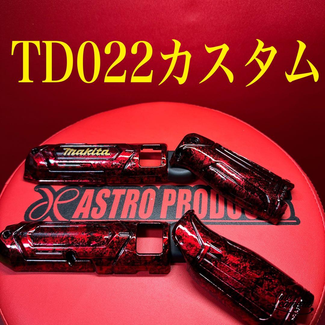 マキタペンインパクトハウジング TD022カスタム仕様 - メルカリ