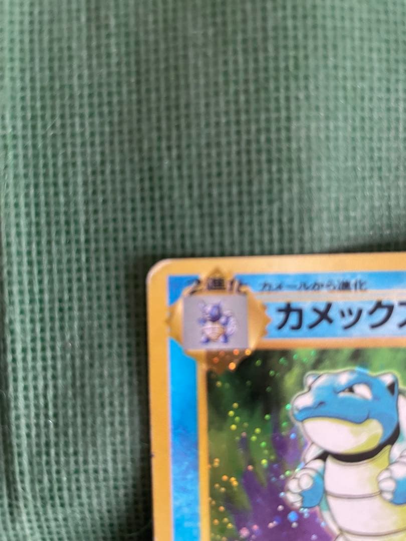 カメックス ☆ 第1弾拡張パック - メルカリ