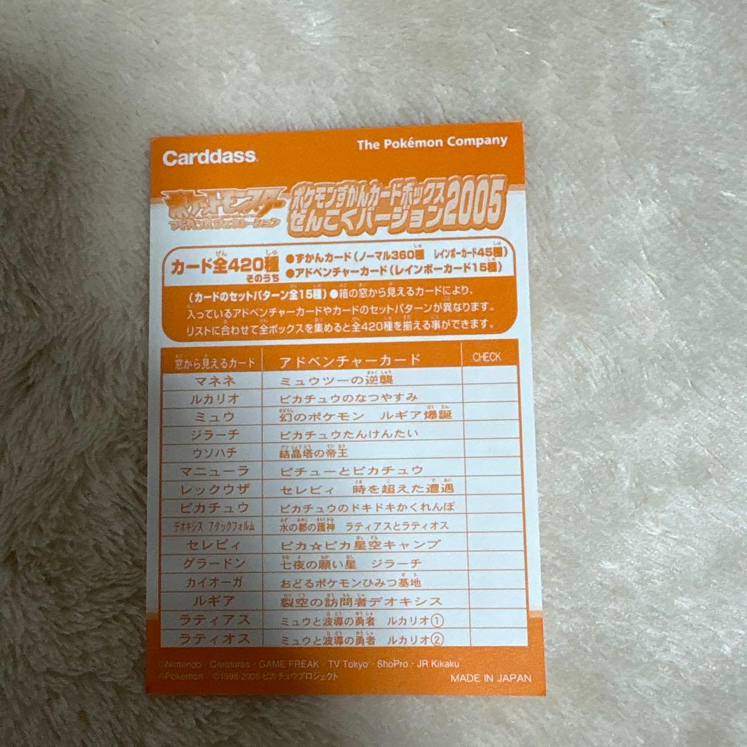 か*ぃ様 ポケモンずかんカード ピカピカ星空キャンプ - メルカリ