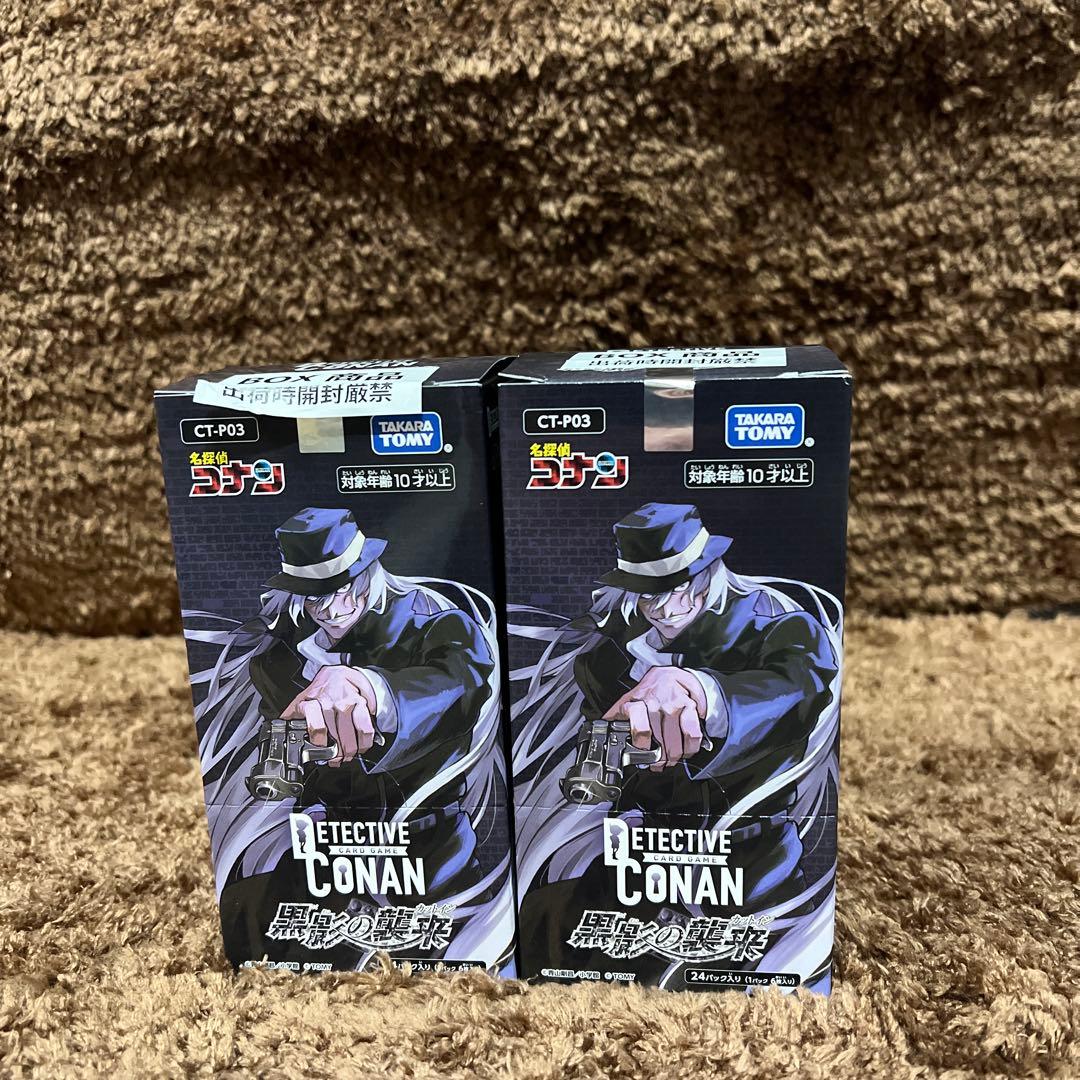 名探偵コナン カードゲーム CT-P03 黒影の襲来 2BOX まとめ売り - メルカリ