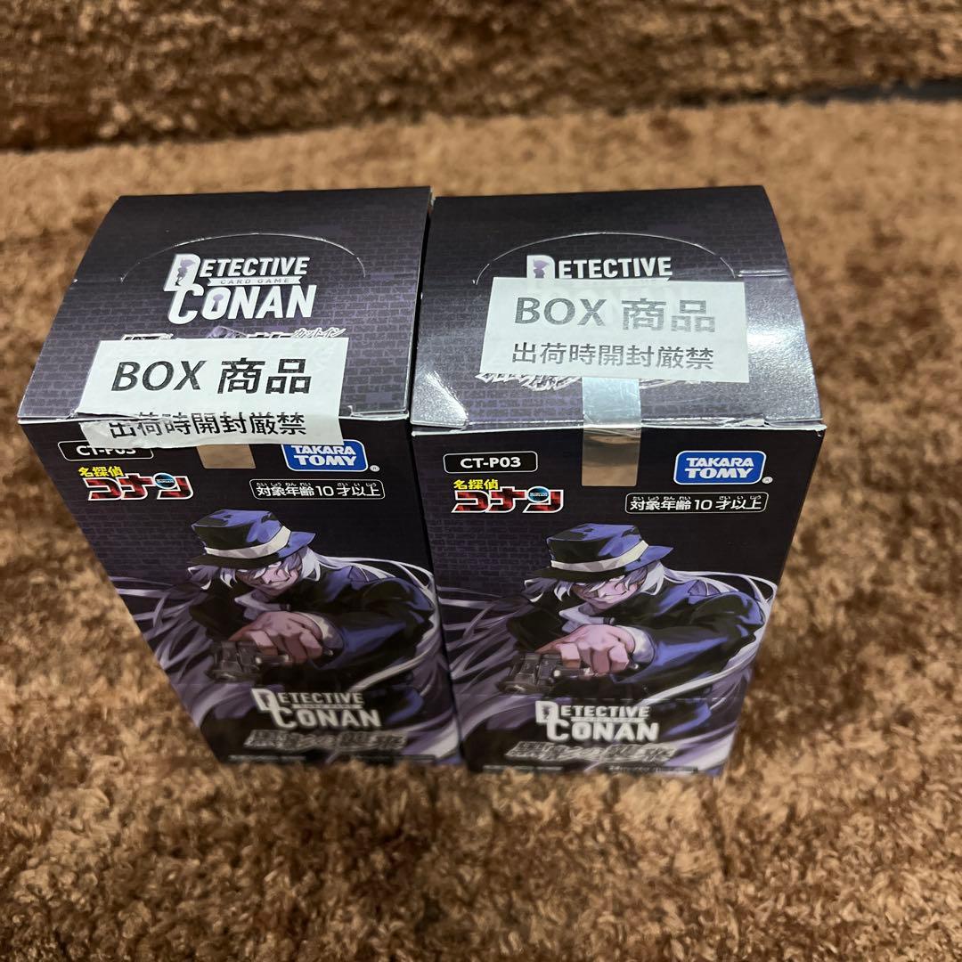 名探偵コナン カードゲーム CT-P03 黒影の襲来 2BOX まとめ売り - メルカリ