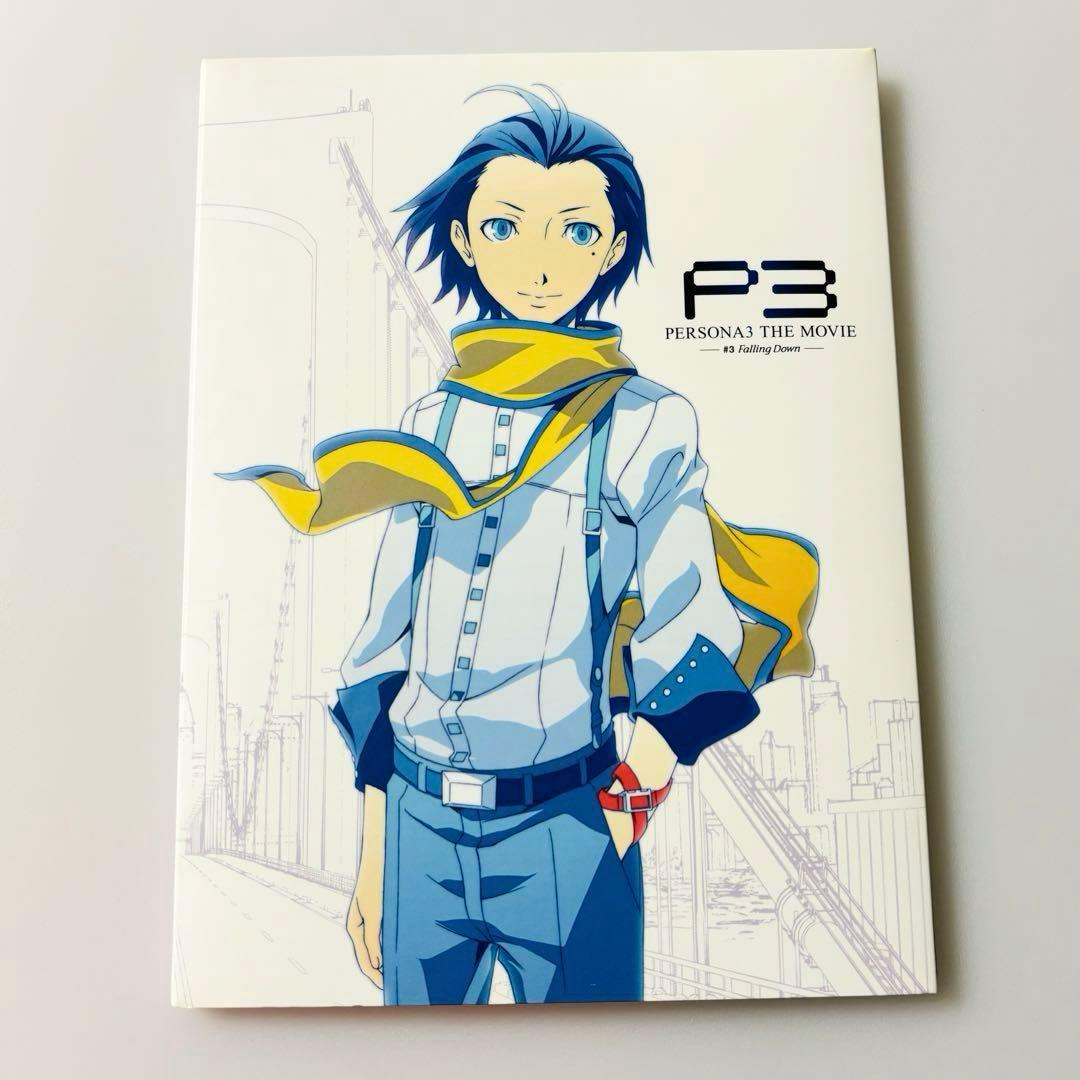 劇場版 ペルソナ3 #3 主題歌CDセット 映画前売券付 前売り券 - メルカリ