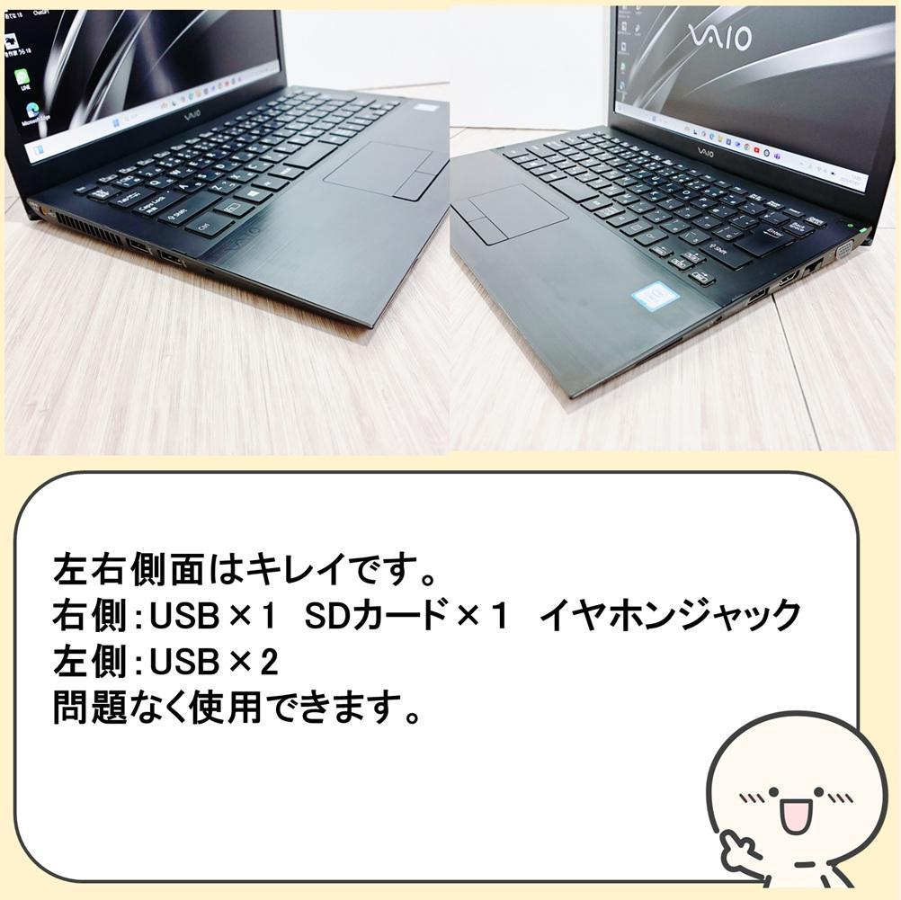 VAIO・訳アリ】SSD 薄型・軽量・高性能ノートパソコン/カメラ フルHD