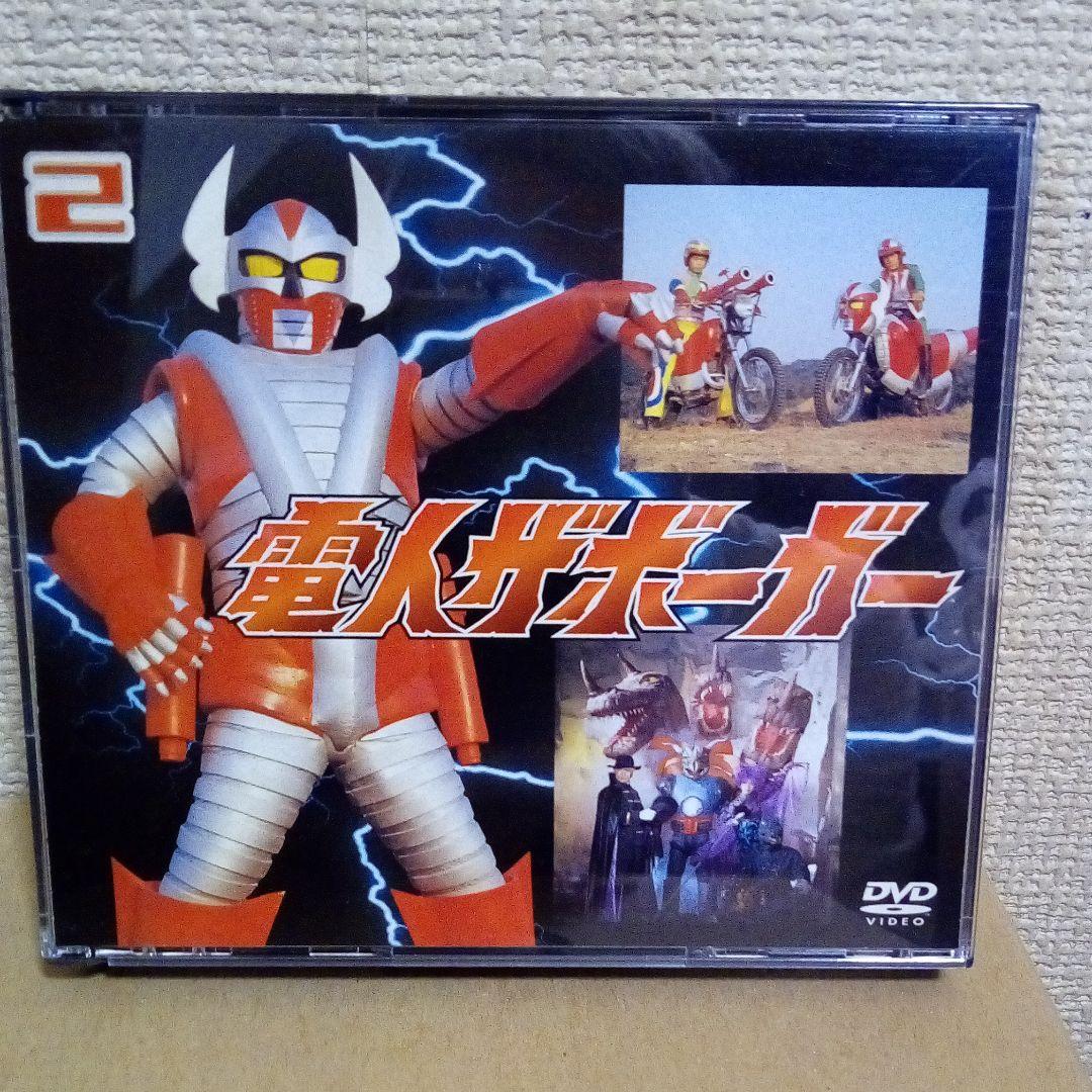 電人ザボーガーDVD-BOX - メルカリ