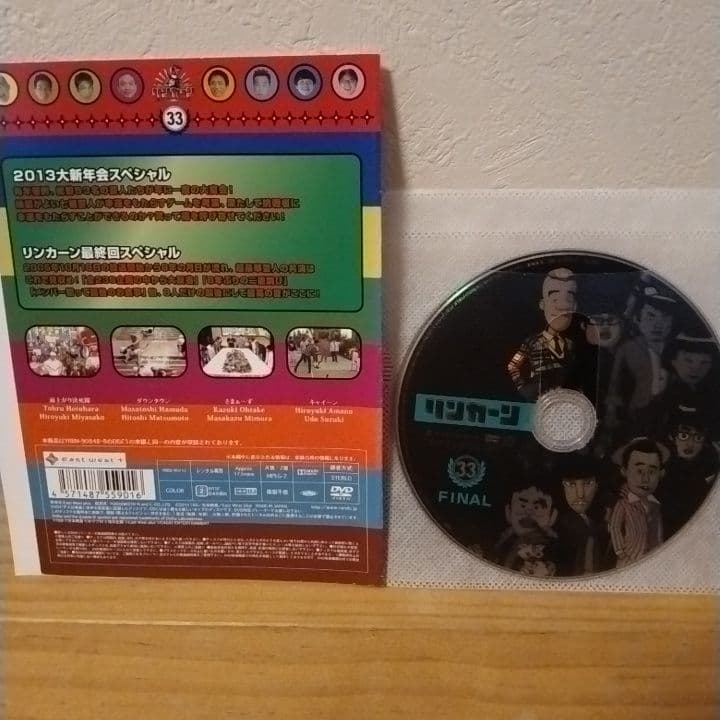 リンカーン DVD Vol.1,8,26,33 4枚セット ダウンタウン - メルカリ