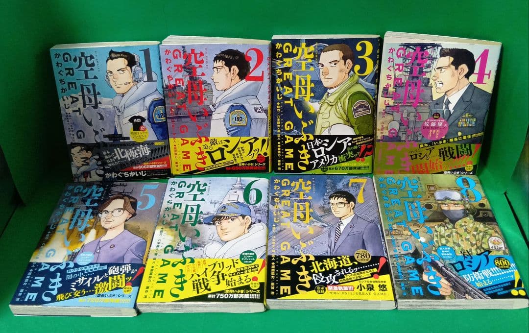 空母いぶきGREAT GAME 全18巻 全巻初版 - メルカリ