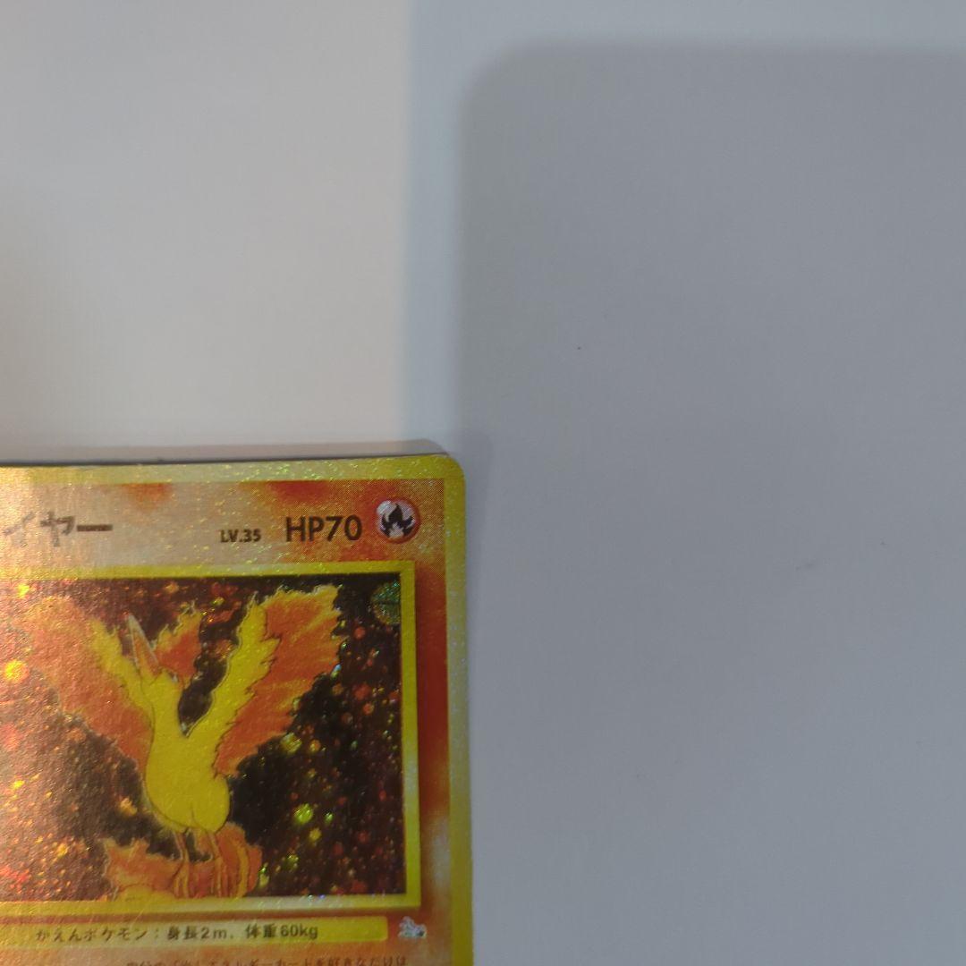 ファイヤー ☆ 第3弾拡張パック 化石の秘密 - メルカリ