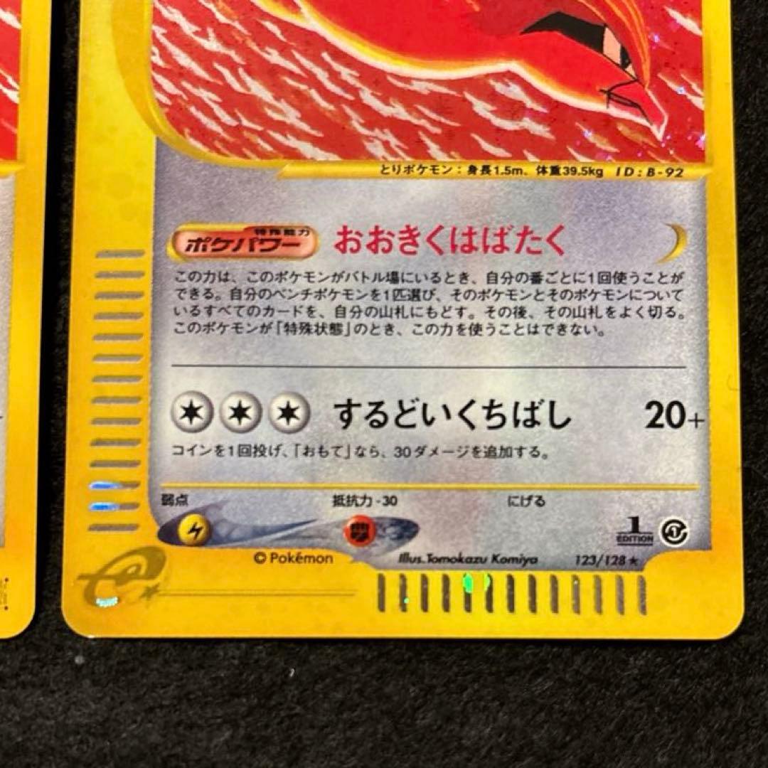 v*店様 #ゆんの気まぐれオークション （梅） 4枚 ポッポ 進化 ピジョン