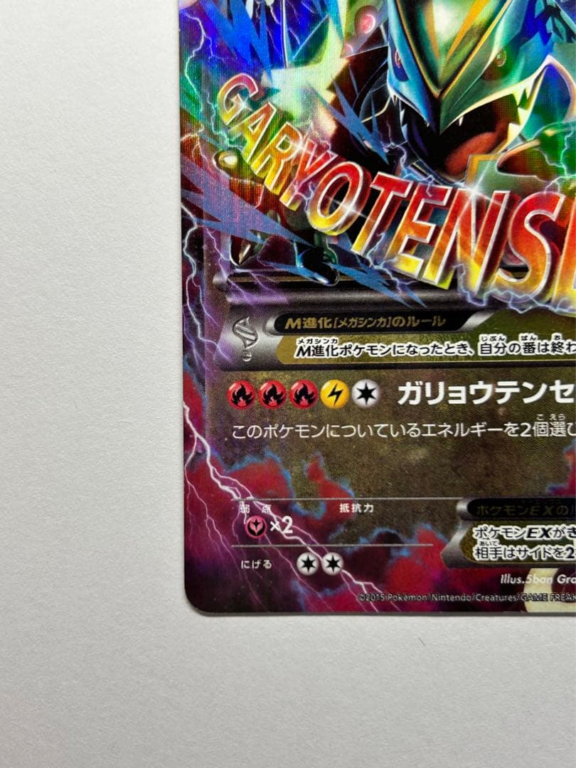 MレックウザEX XYD メガバトルデッキ60 MレックウザEX 006/018 - メルカリ