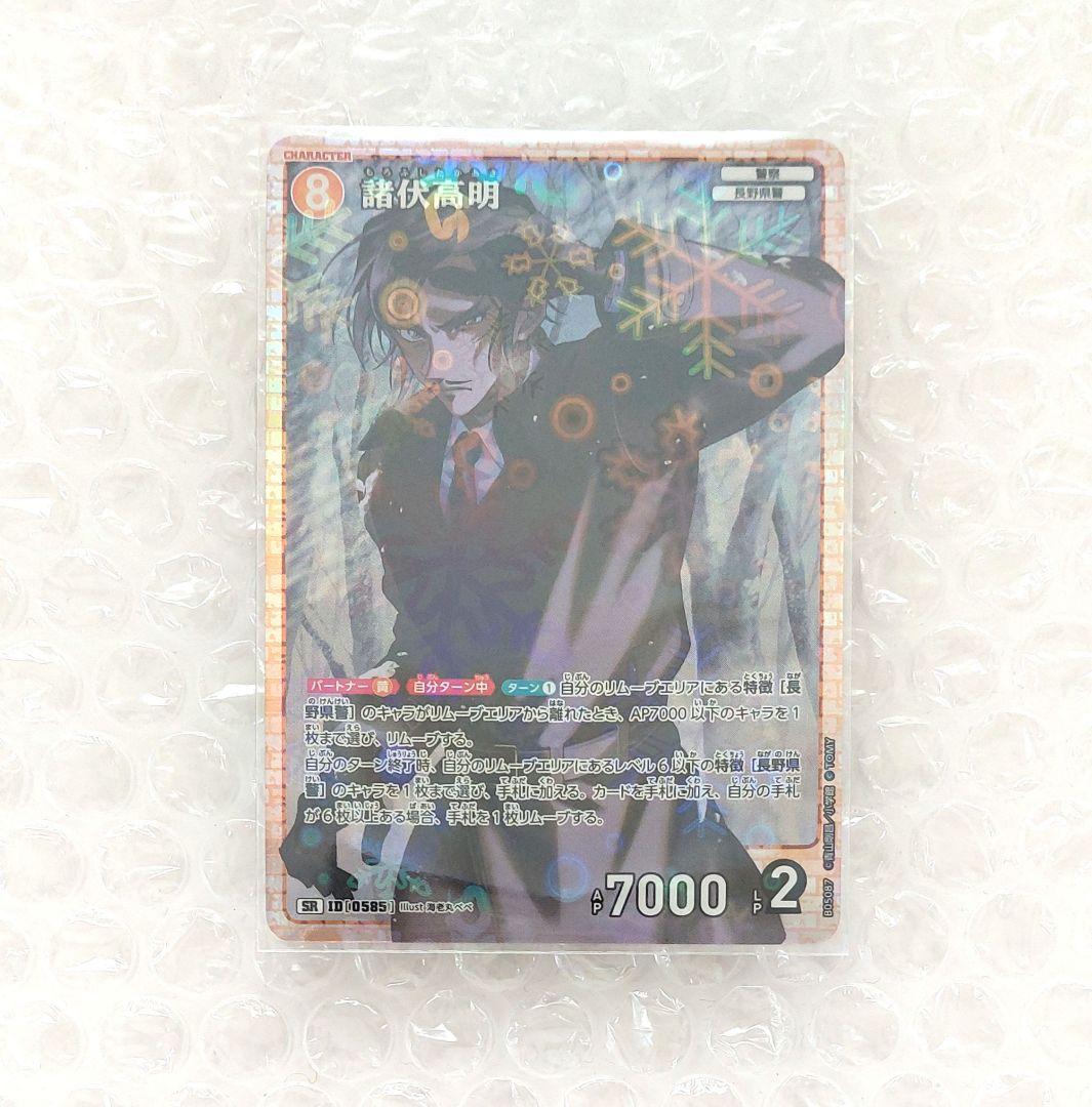 名探偵コナン カードゲーム 新たなる謎 SR 諸伏高明 - メルカリ