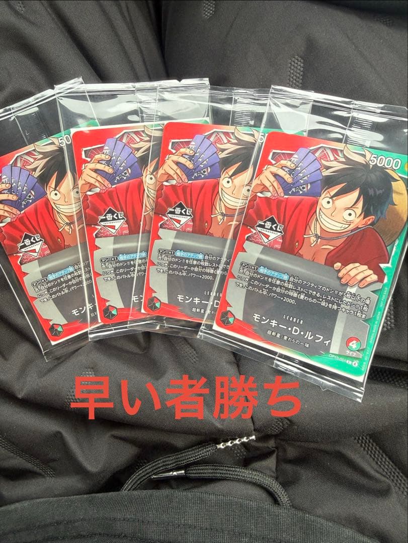 【一番くじ】ワンピースカードゲーム プロモ　モンキー・D・ルフィ　4枚 一番くじ ONE PIECE モンキー・D・ルフィ プロモカード ワンピース 4枚