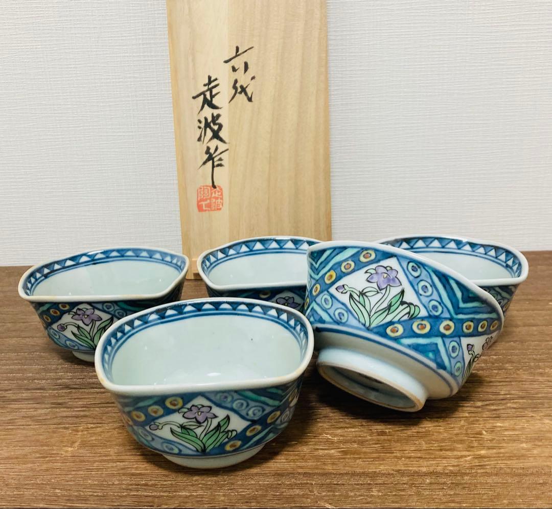 佐藤走波（六代）小鉢　染錦草花文　5客 楽天市場】六代 佐藤走波 染錦草花文 湯呑5客揃 : 食器のみつはた