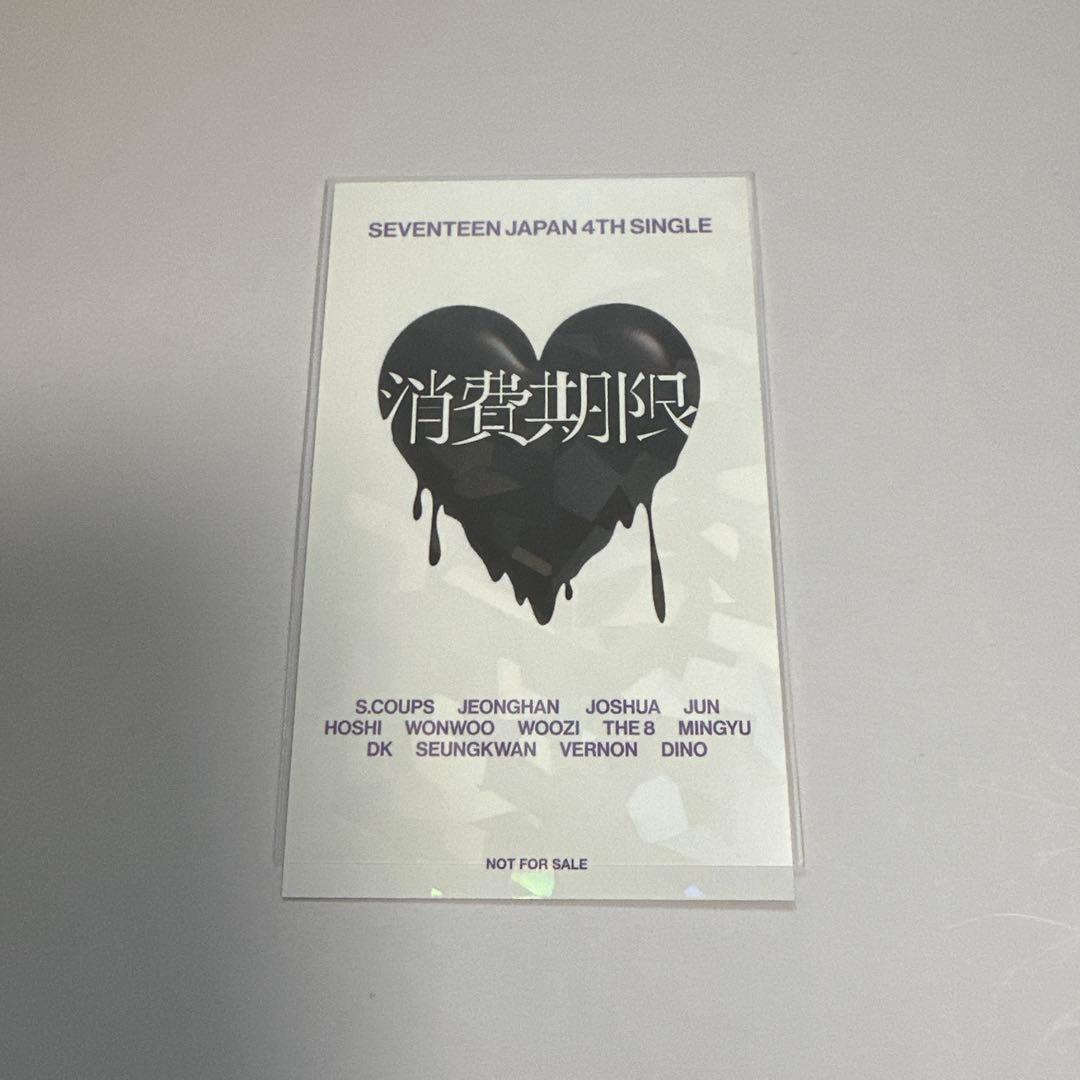 SEVENTEEN WOOZI 消費期限 ウジ セブチ トレカ | Shop at Mercari from
