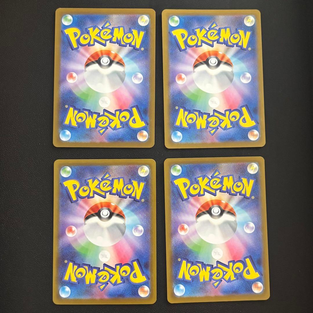 カナリィ 248/193 SAR 219/193 SR 4枚セットポケモンカード - メルカリ