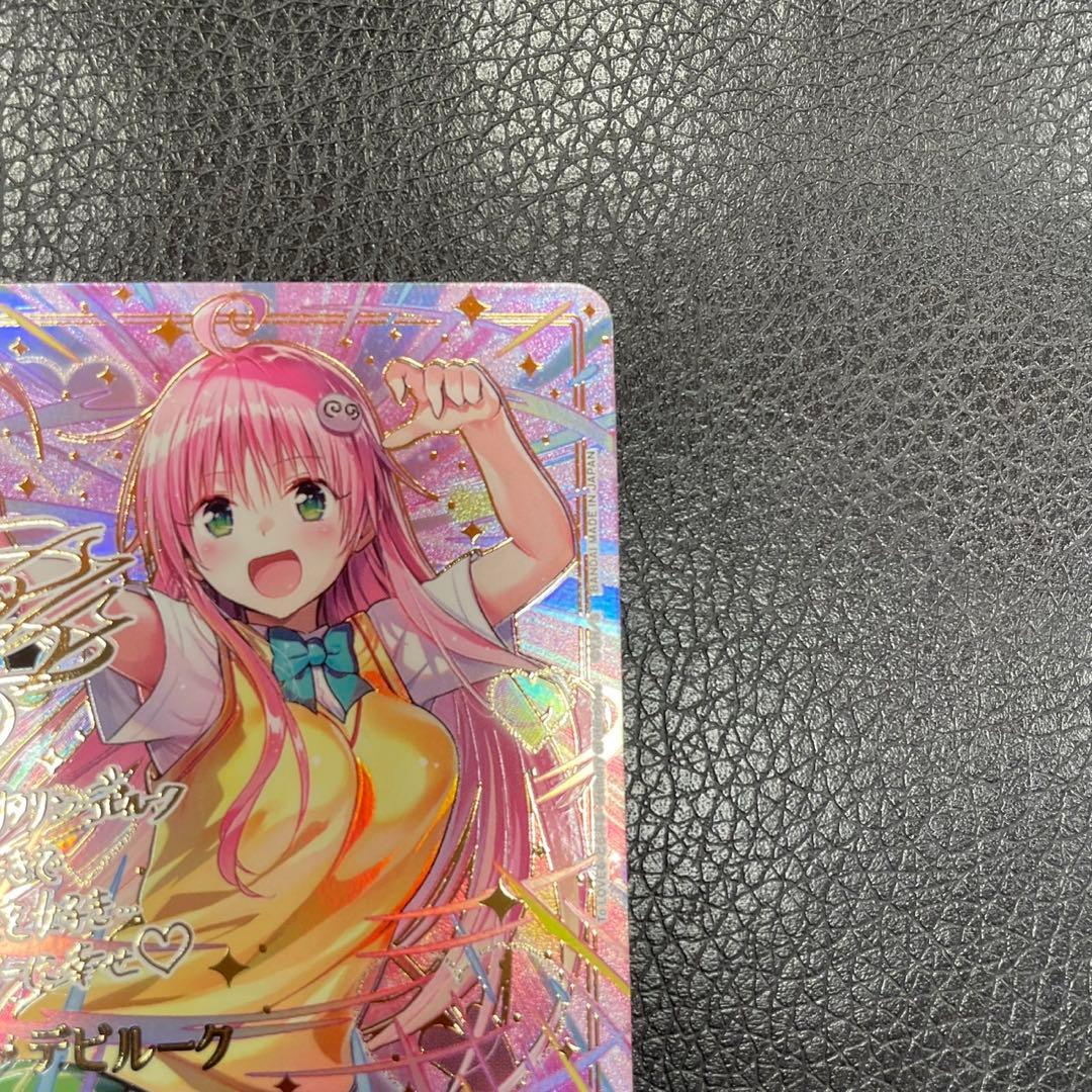 ユニオンアリーナ TOLOVEる パラレル ララ・サタリン・デビルーク 星3