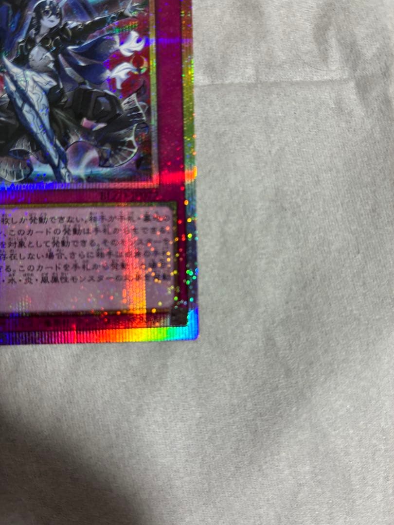 遊戯王 霆王の閃光 ドミナススパーク プリシク (霊王の波動聖王の粉砕