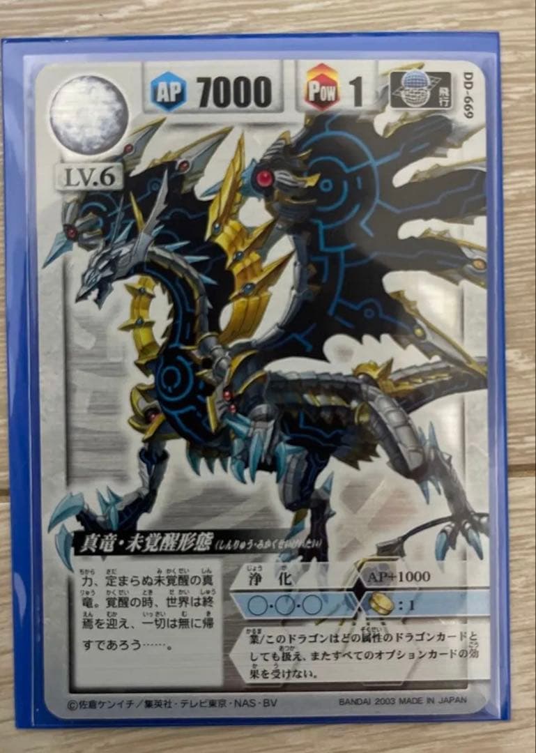 ドラゴンドライブ　真龍未覚醒形態　ヘルズレア 真龍・未覚醒形態 ドラゴンドライブの通販 by ケイ's shop｜ラクマ