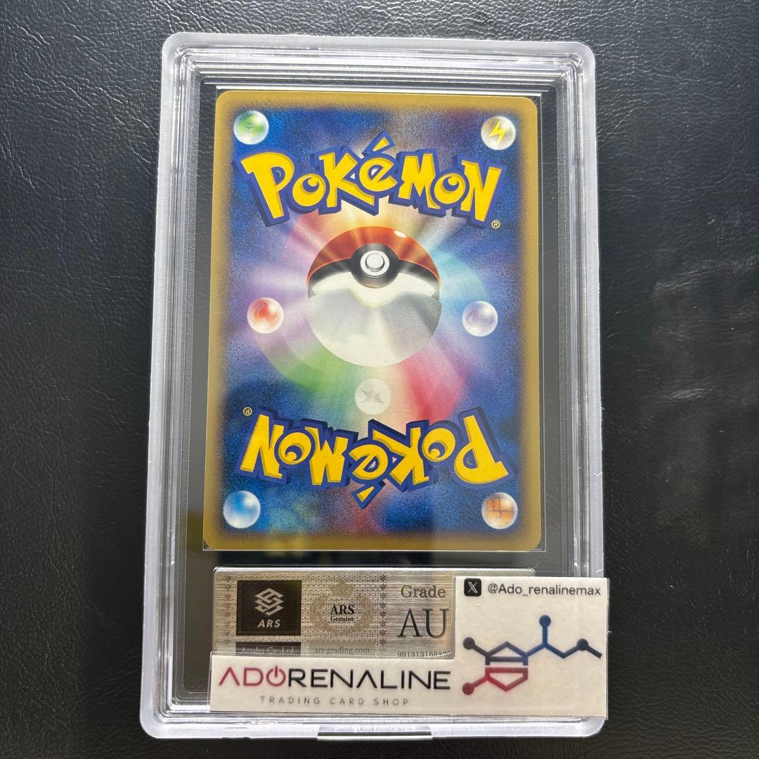 ARS AU 真贋鑑定】ブラッキー カードe 071/088 - メルカリ