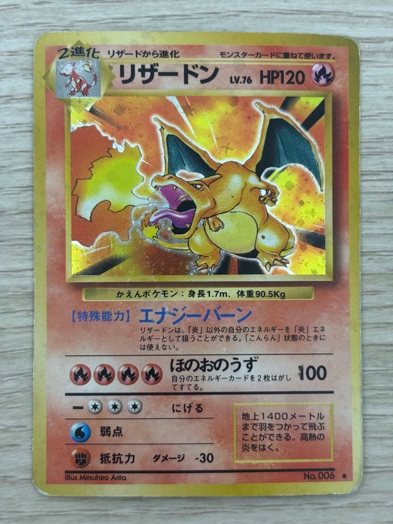 激レア】リザードン ☆ 第1弾拡張パック - メルカリ