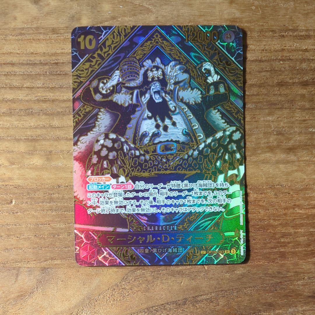 マーシャル・D・ティーチ SR-SPC (金背景) OP09-093 - メルカリ