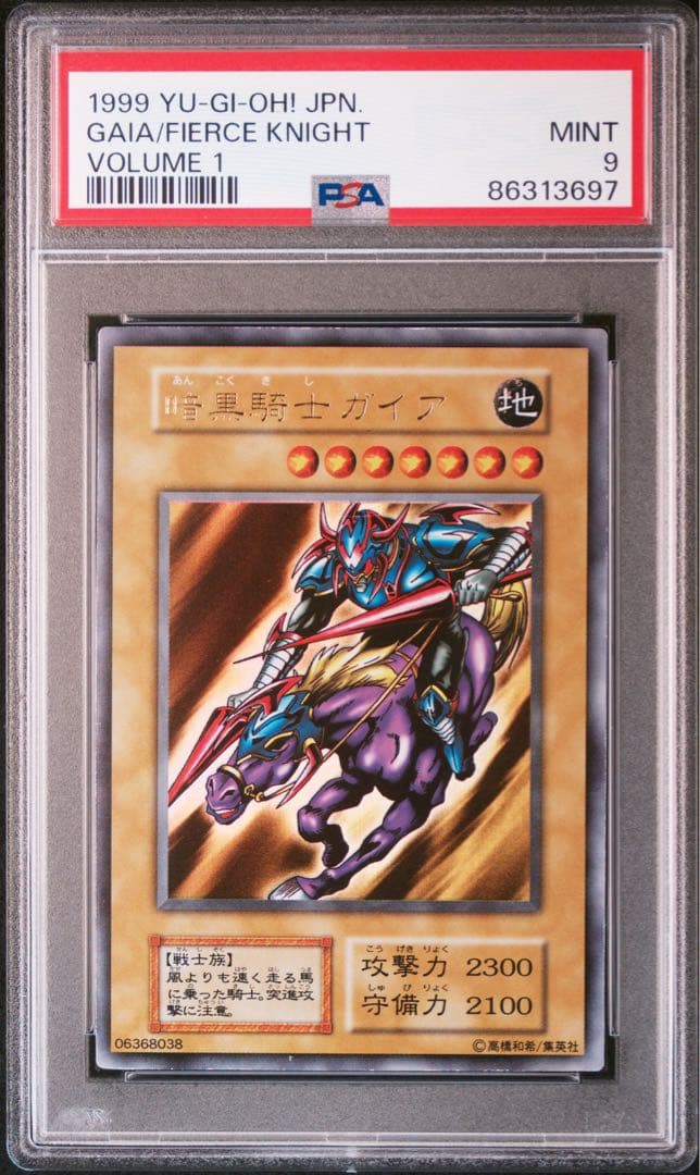 遊戯王　暗黒騎士ガイア　初期　ウルトラレア　PSA9 PSA9鑑定済〕暗黒騎士ガイア(初期)【ウルトラ】{Vol.1}《モンスター》